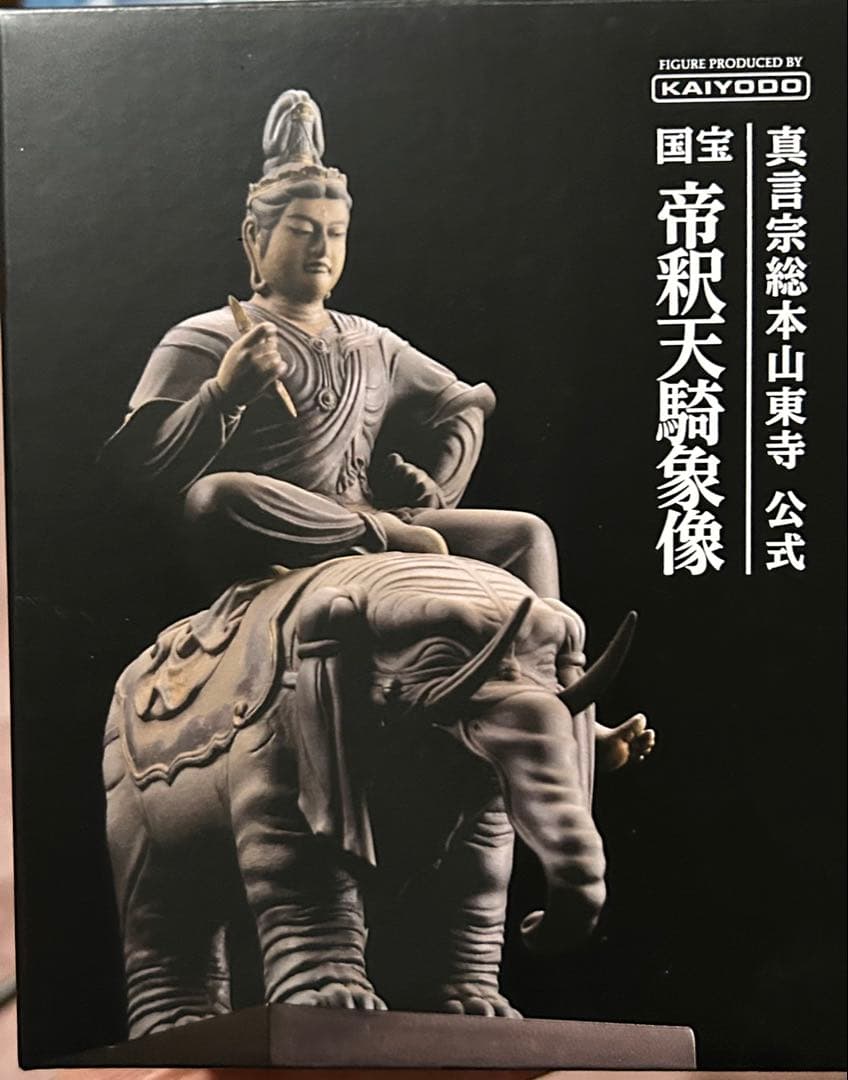 海洋堂　帝釈天騎象像　フィギュア　真言宗総本山東寺　公式