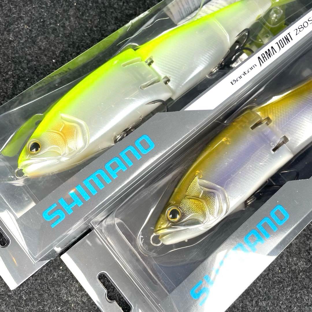 【SHIMANO】アーマジョイント280SF 2個セット