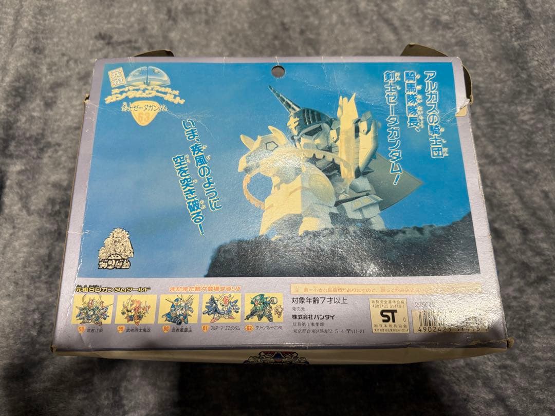【未組立】元祖SDガンダムワールド 剣士ゼータガンダム 63