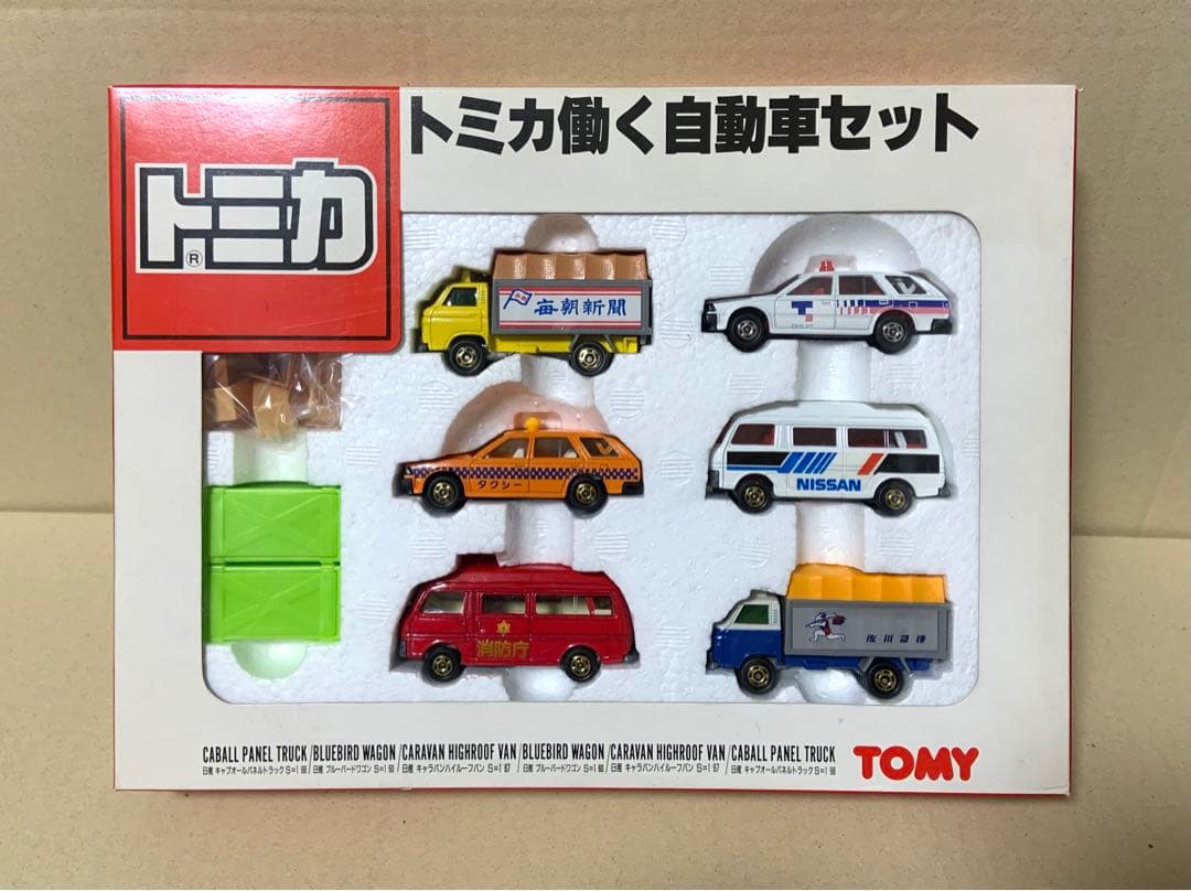 トミカ　トミカ働く自動車セット　日本製