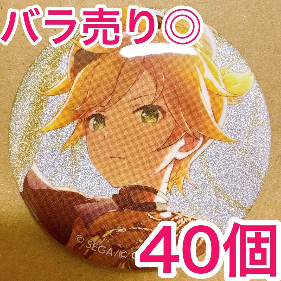 【匿名配送】 鏡音レン プロセカ 缶バッジ 48B vol.48B 40個