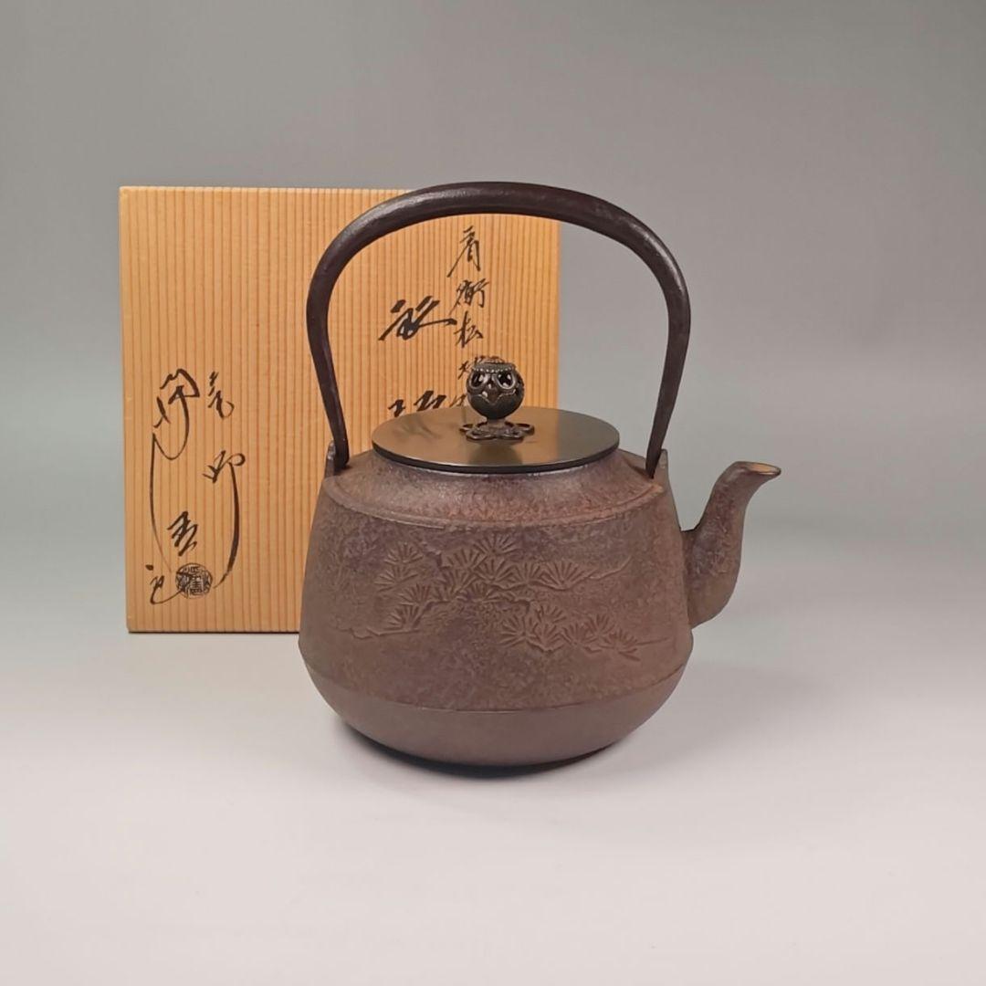ウ309 鉄瓶『釜師　佐藤浄清造』『肩衝松地紋　鉄瓶　共箱』茶道具　急須