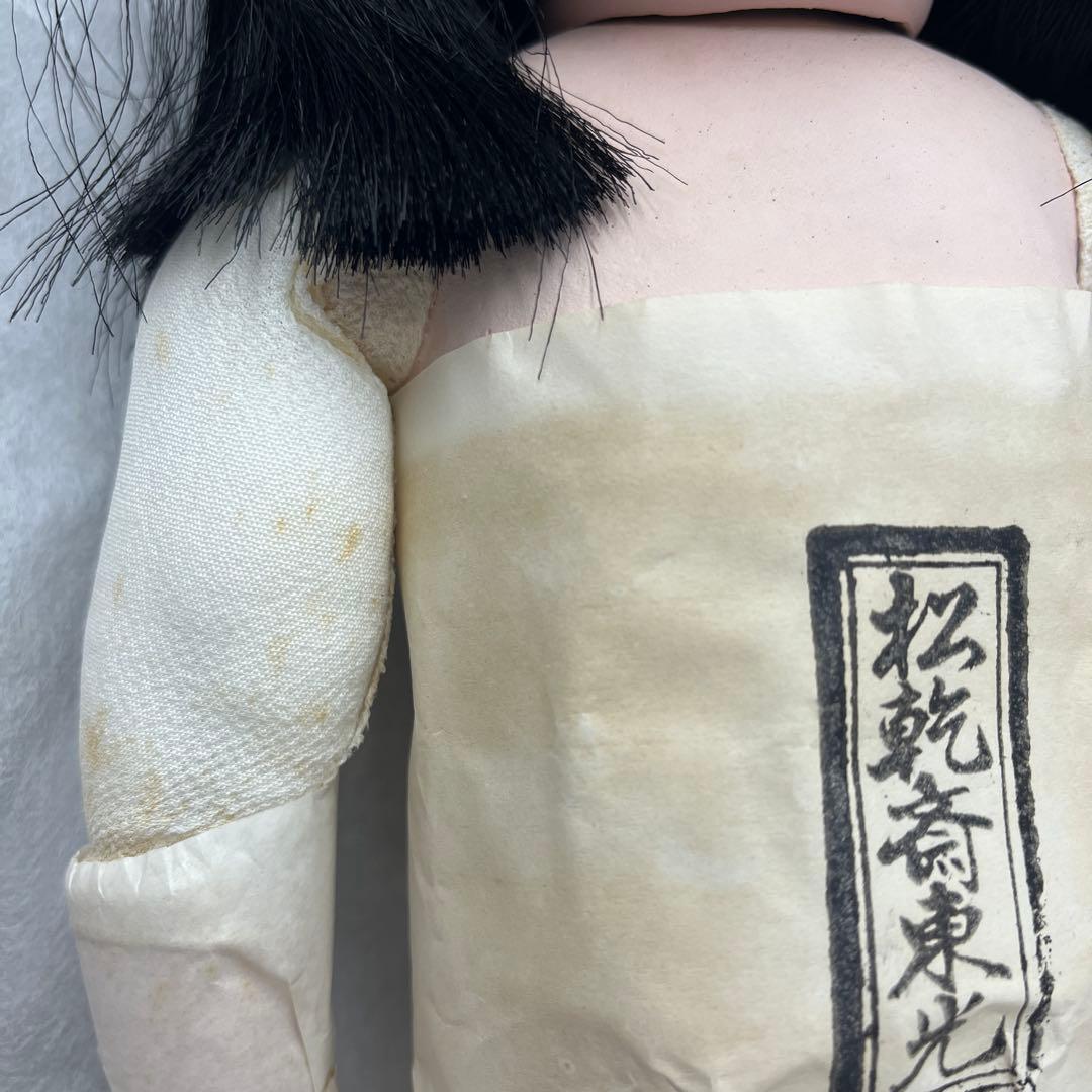 松乾斎東光 作　市松人形（全長 約42cm）