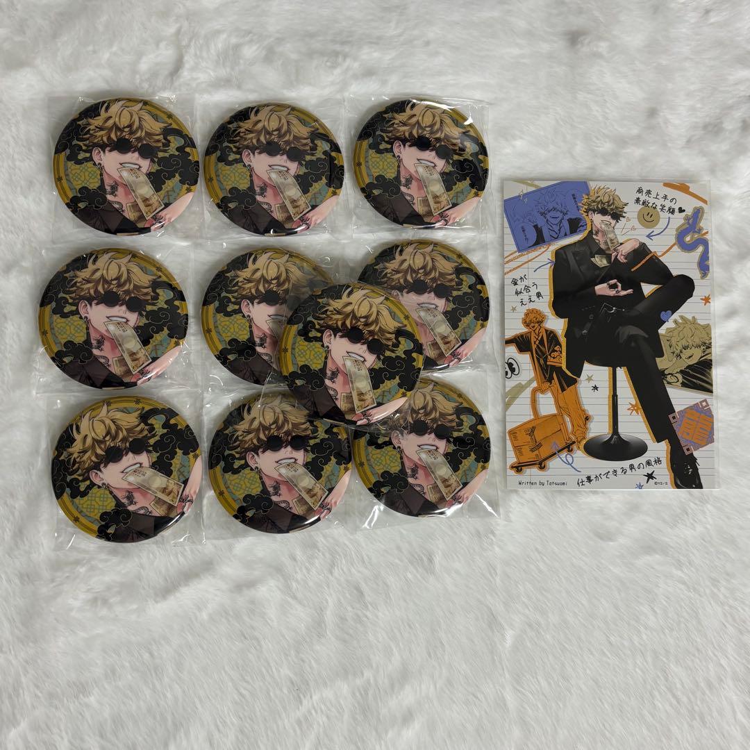 極楽街 近すぎて美しい極近店ver 缶バッジ 辰臣