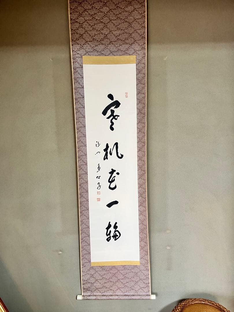 伝統的な掛軸 書道【窓机を一輪】190✖️45cm