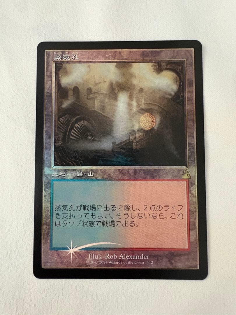 MTG 蒸気孔 旧枠 Foil 日本語 ラヴニカリマスター