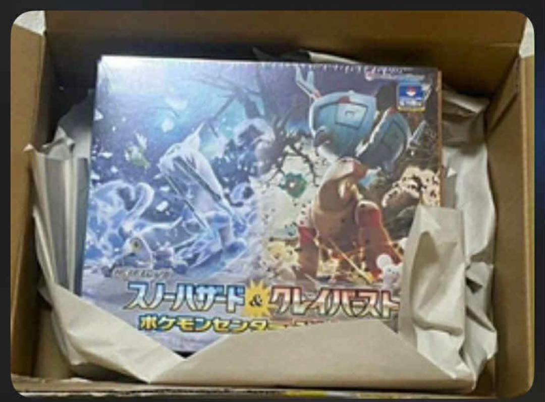 拡張パック スノーハザード&クレイバースト ポケモンセンター・ジムセット