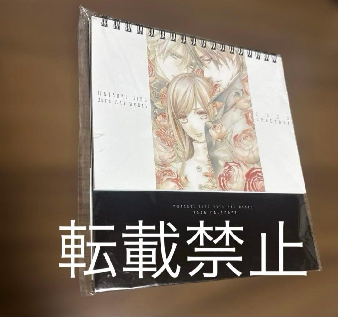 ヴァンパイア騎士　memories 原画展　樋野まつり展　卓上カレンダー　白泉社