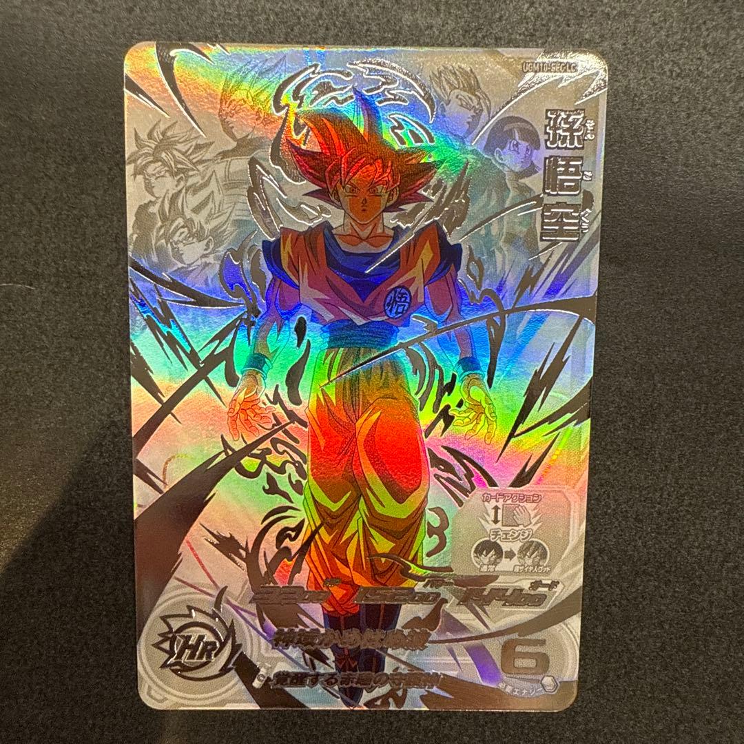 スーパードラゴンボールヒーローズ UGM10-SEC lc 孫悟空
