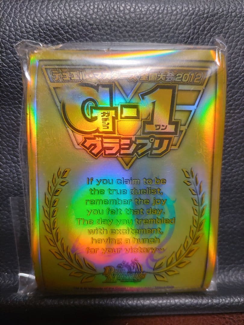 【デュエマスリーブ】G1グランプリスリーブ2012　未使用