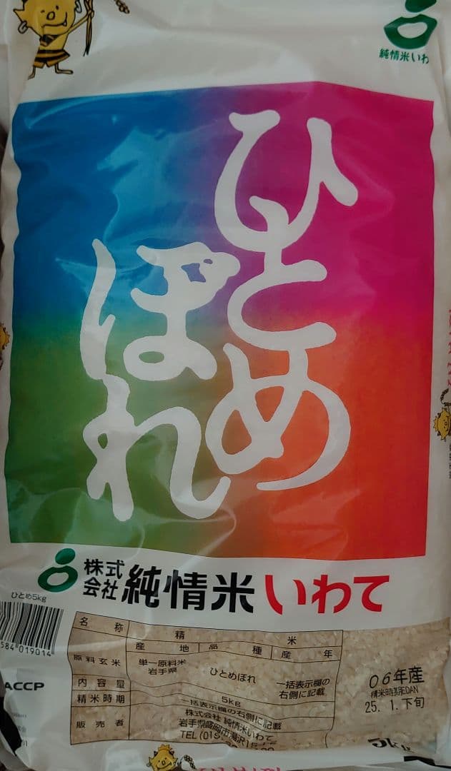 専用出品　お米