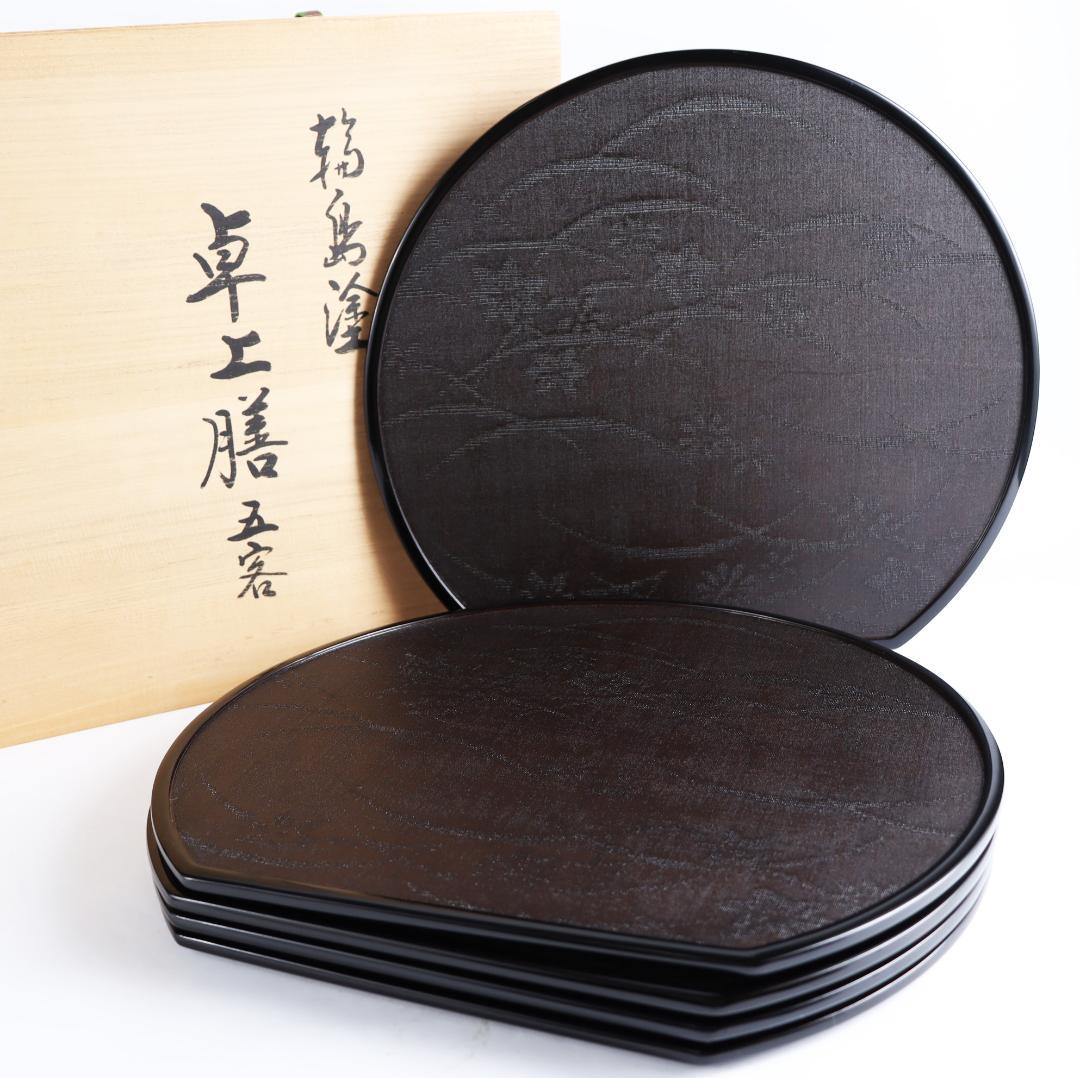 輪島塗 卓上膳 五枚 懐石道具会席 共箱 半月盆