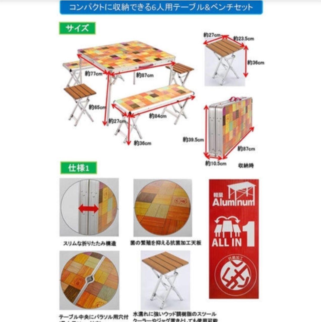 コールマン　ナチュラルモザイクファミリーリビングセットプラス