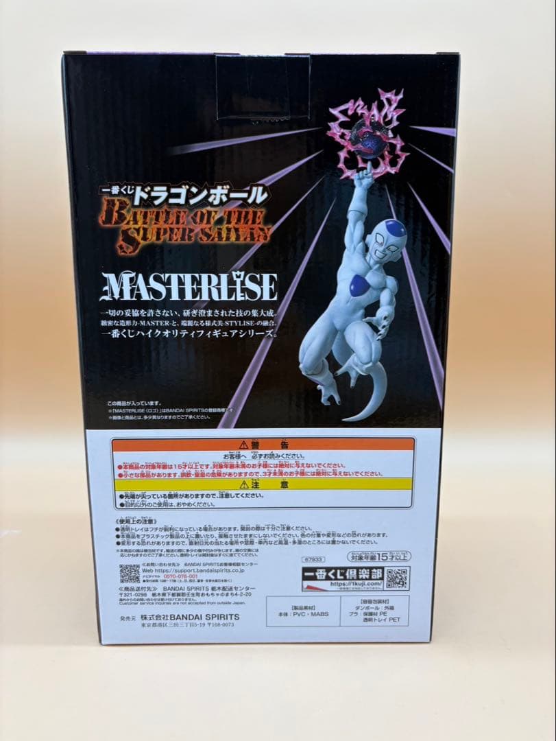 一番くじ　ドラゴンボール　A賞 B賞 C賞 新品未開封品