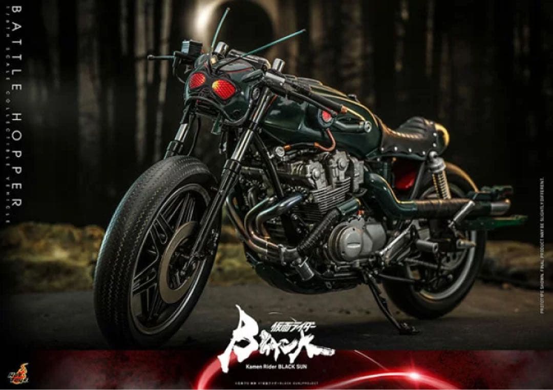 仮面ライダーBLACK SUN バトルホッパー
