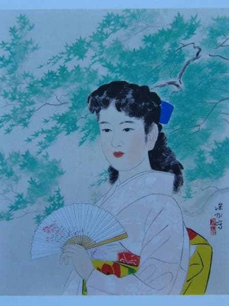 伊東深水、初夏、希少画集画、新品高級額装付