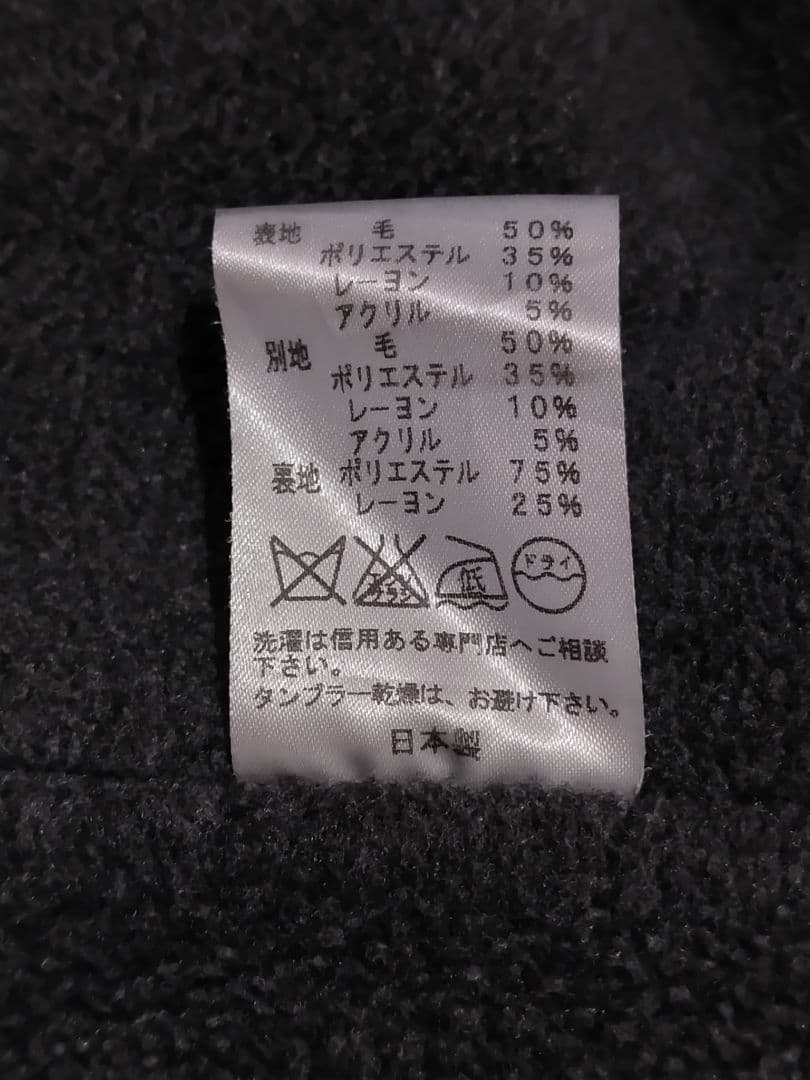 CHARMCULT ダッフルコート 古着 サイズ3 チャームカルト 清春 黒夢