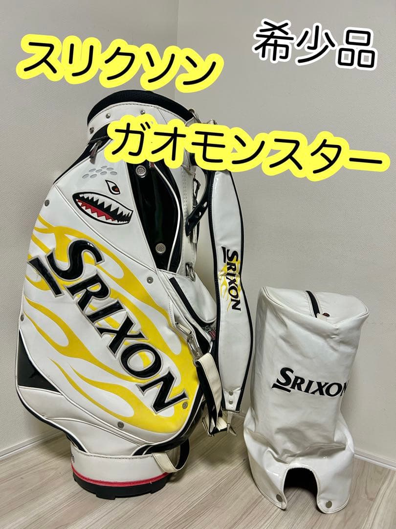 希少 限定 スリクソン Srixon キャディバッグ ガオモンスター エナメル