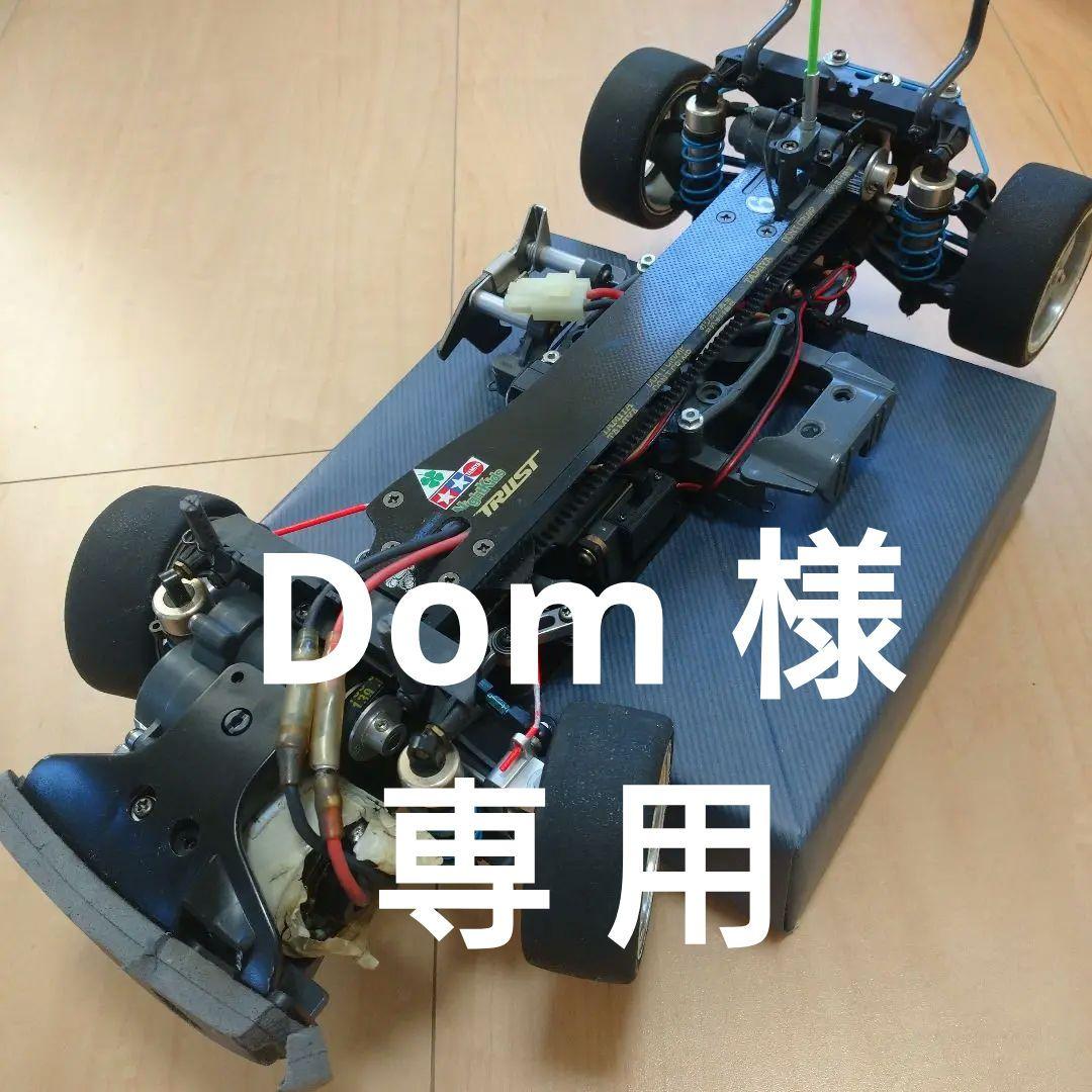 タミヤ ラジコン TA03F4WD 交換パーツ多数 、プロポ付き