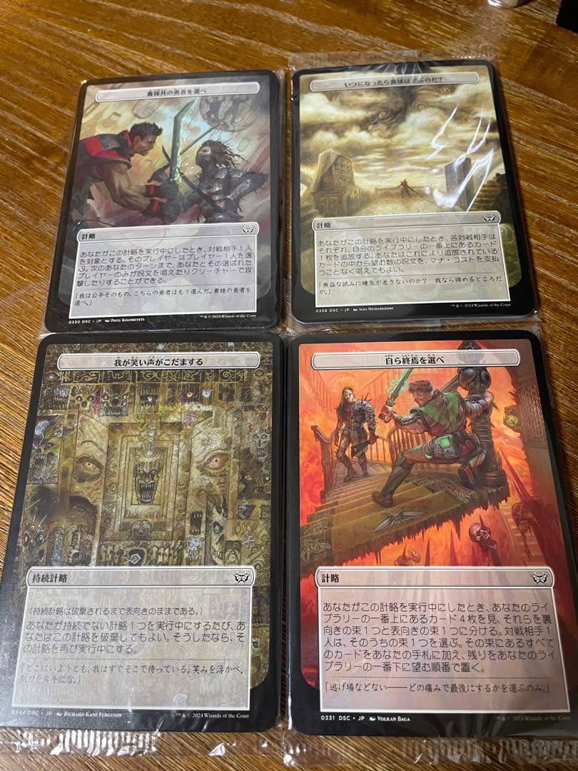 ⭐︎MTG ダスクモーン統率者計略カード40枚コンプリート　日本語　未開封