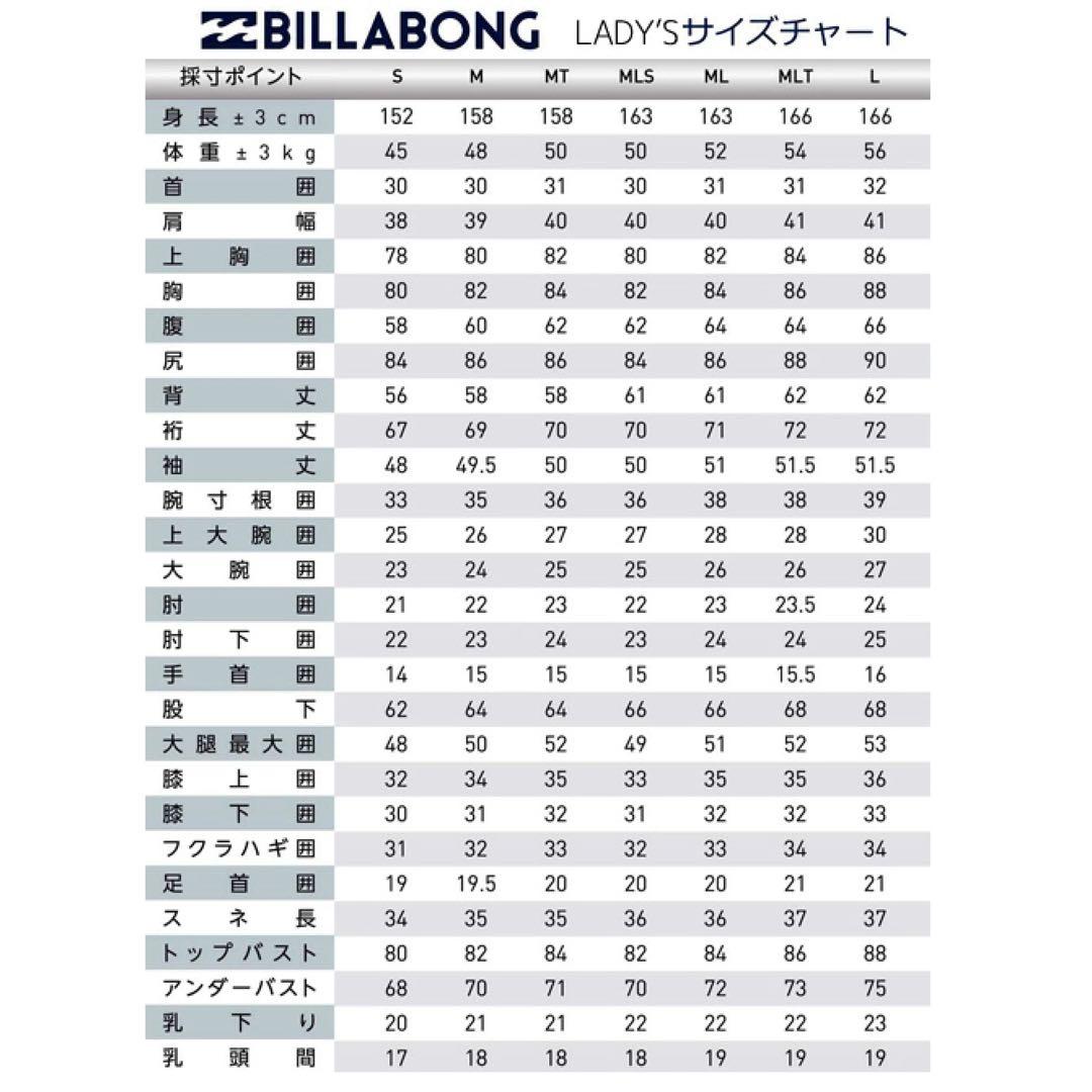 BILLABONG サーフカプセル ML ドライスーツ
