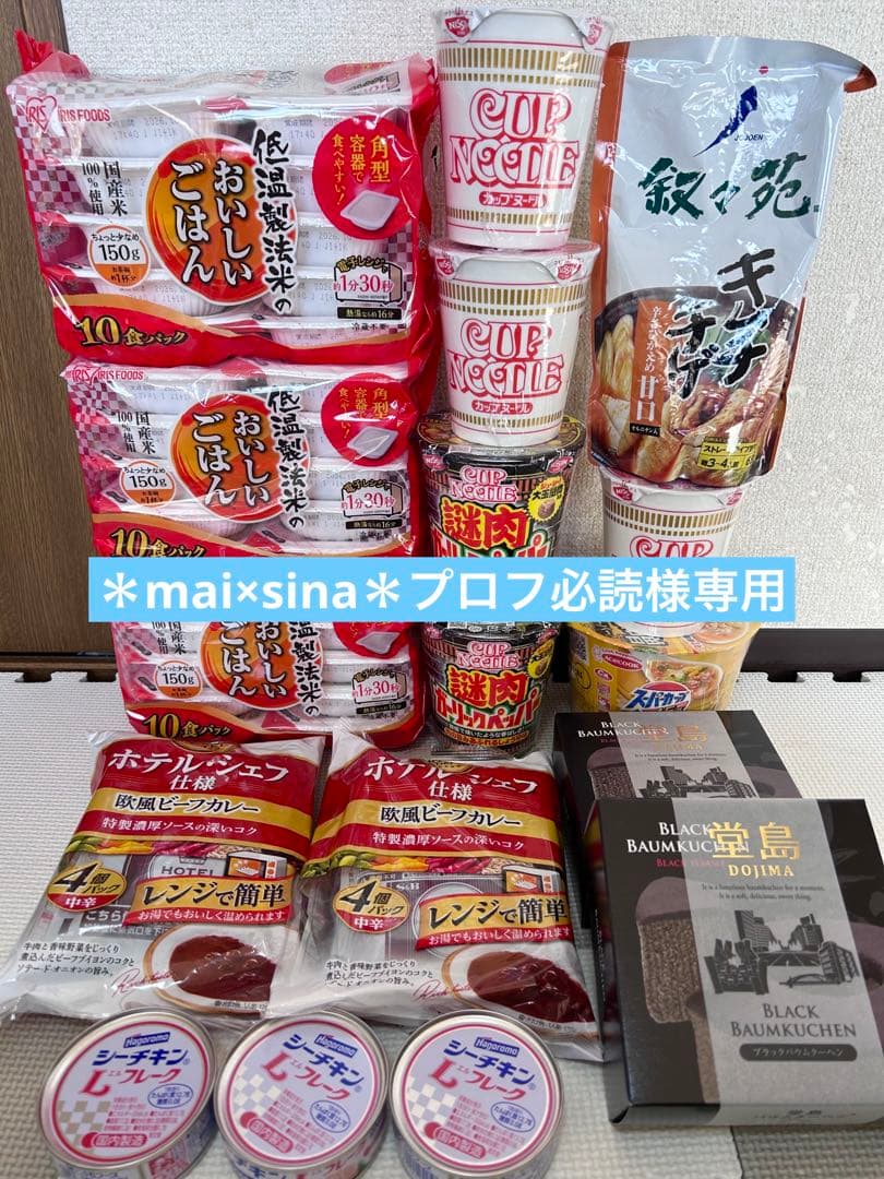 ＊mai×sina＊プロフ必読　食品詰め合わせ