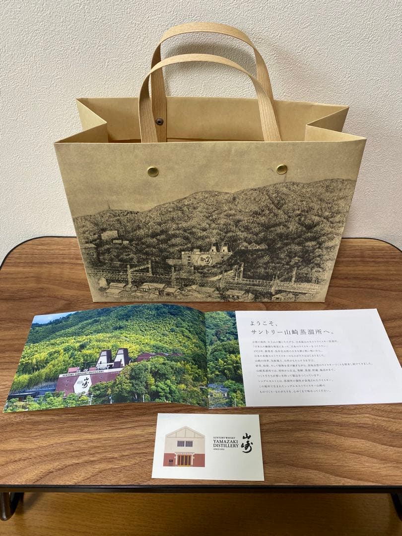 サントリー ウイスキー 山崎