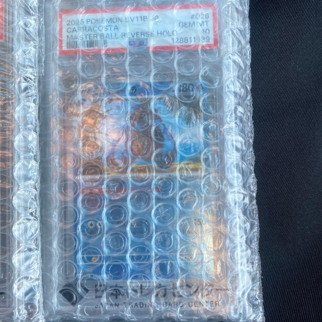 エリカの招待PSA10＆おまけアバゴーラPSA10カードセット