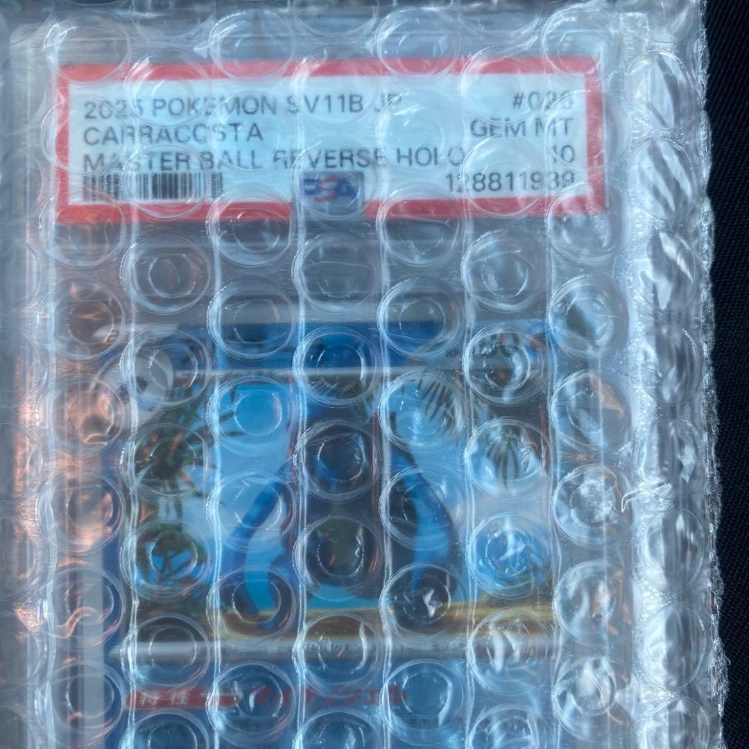 エリカの招待PSA10＆おまけアバゴーラPSA10カードセット