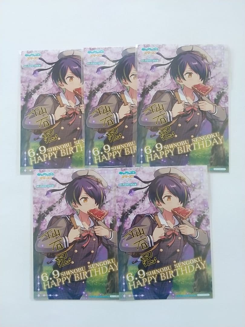 あんスタ バースデーブロマイド バーブロ 2018 アニメイトカフェ 忍