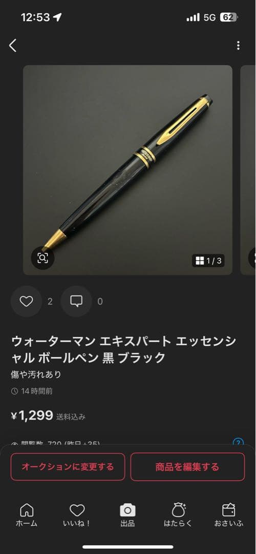 シャーペン ボールペン 万年筆 まとめ売り 大量 セット 廃盤 廃番