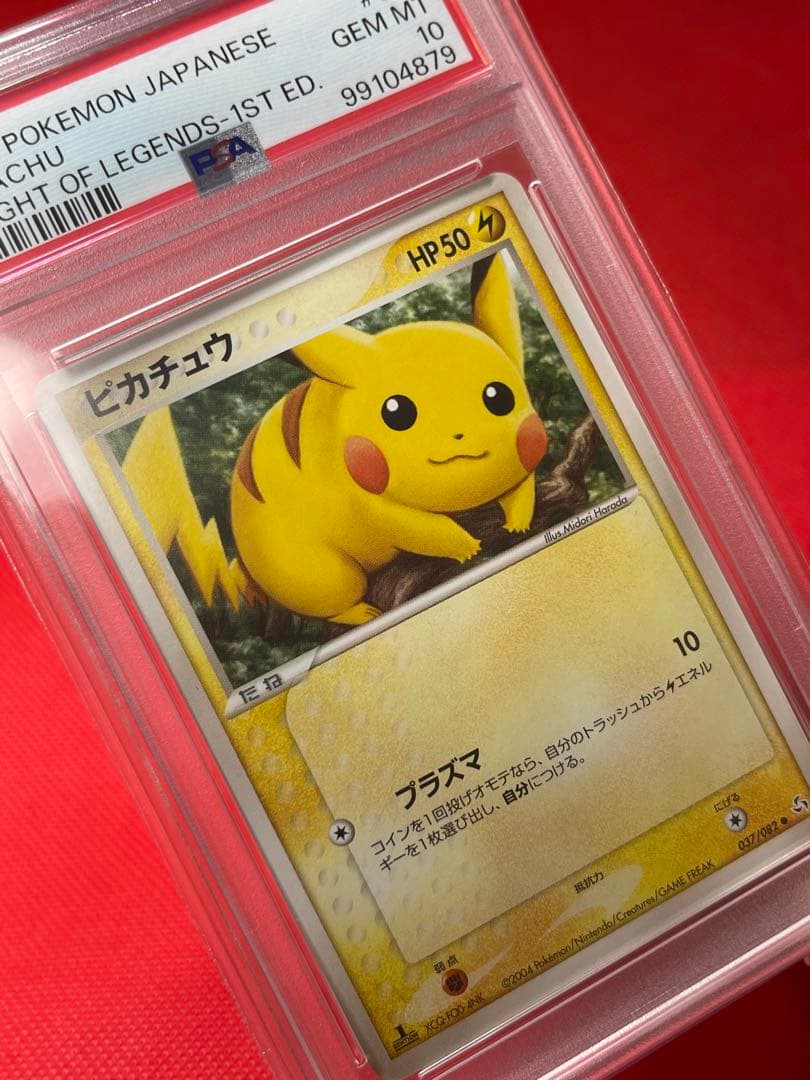 PSA10 ピカチュウ 伝説の飛翔 037/082 ポケモンカード