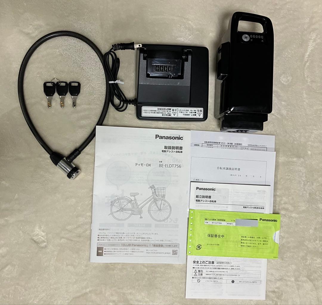 23日お届け100km以内埼玉東京限定　パナソニック　電動アシスト　ティモDX