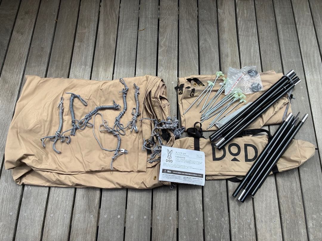 DOD ヌノイチs タンカラー