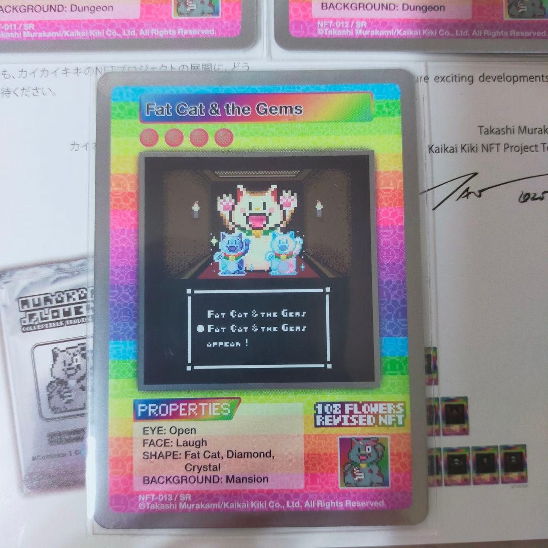 T*o様 【SR全3種②】108フラワーズリバイズド NFT購入者限定トレカ 村