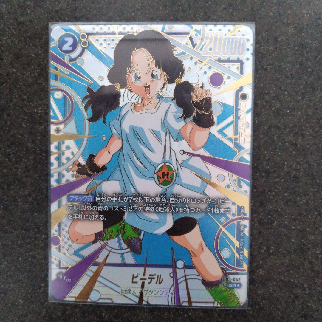 ドラゴンボールカード　未知なる冒険　ビーデル　SRパラレル