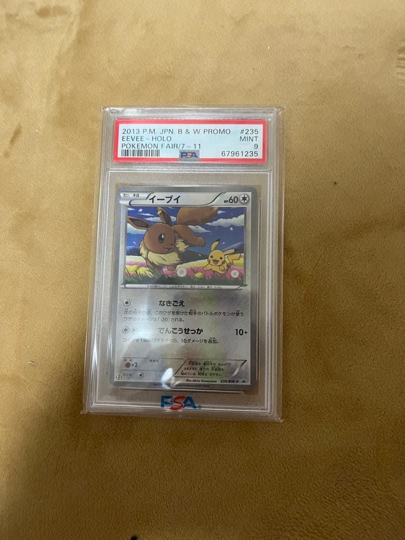 PSA9イーブイ プロモ セブンイレブン 235/BW-P