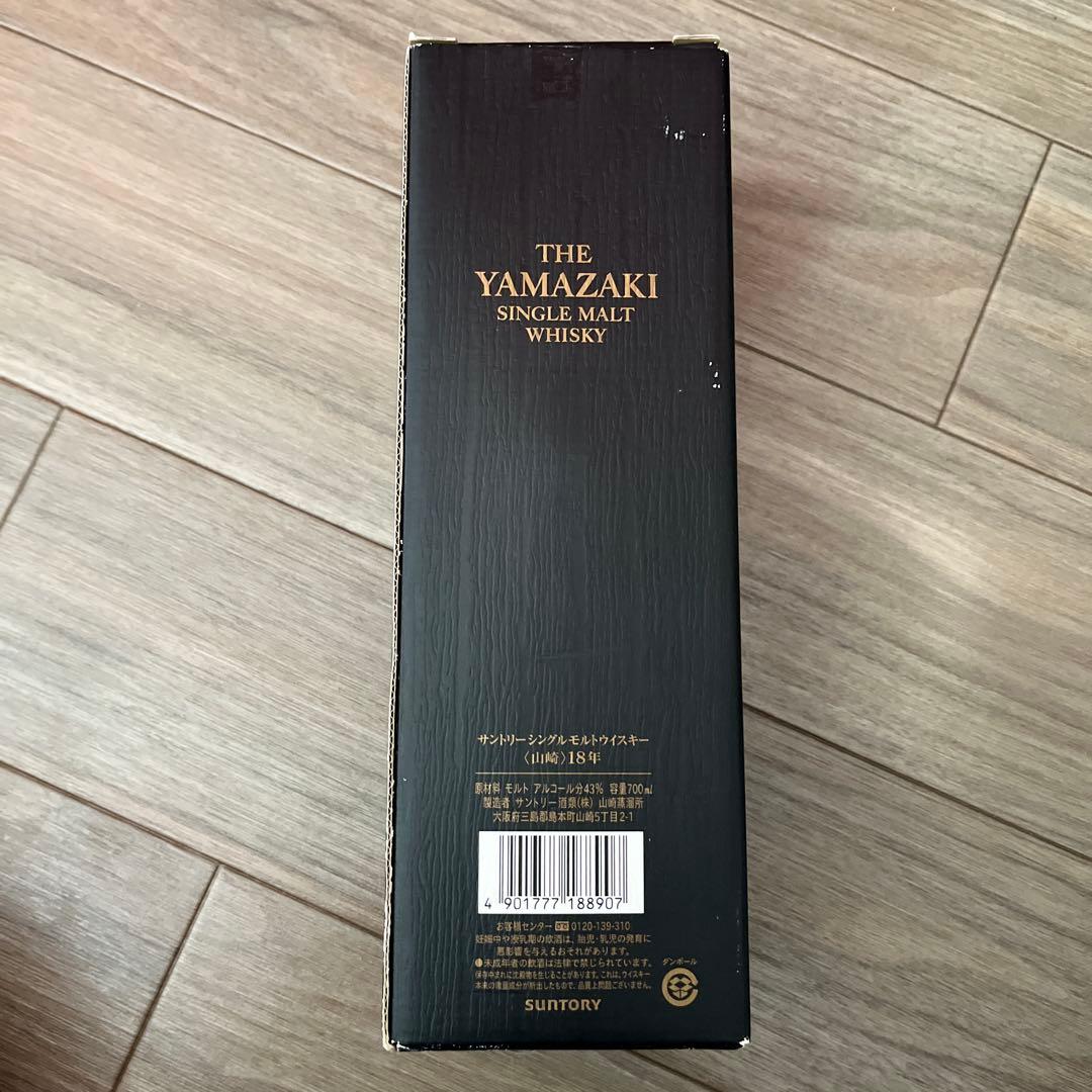 Yamazaki 18年 シングルモルトウイスキー