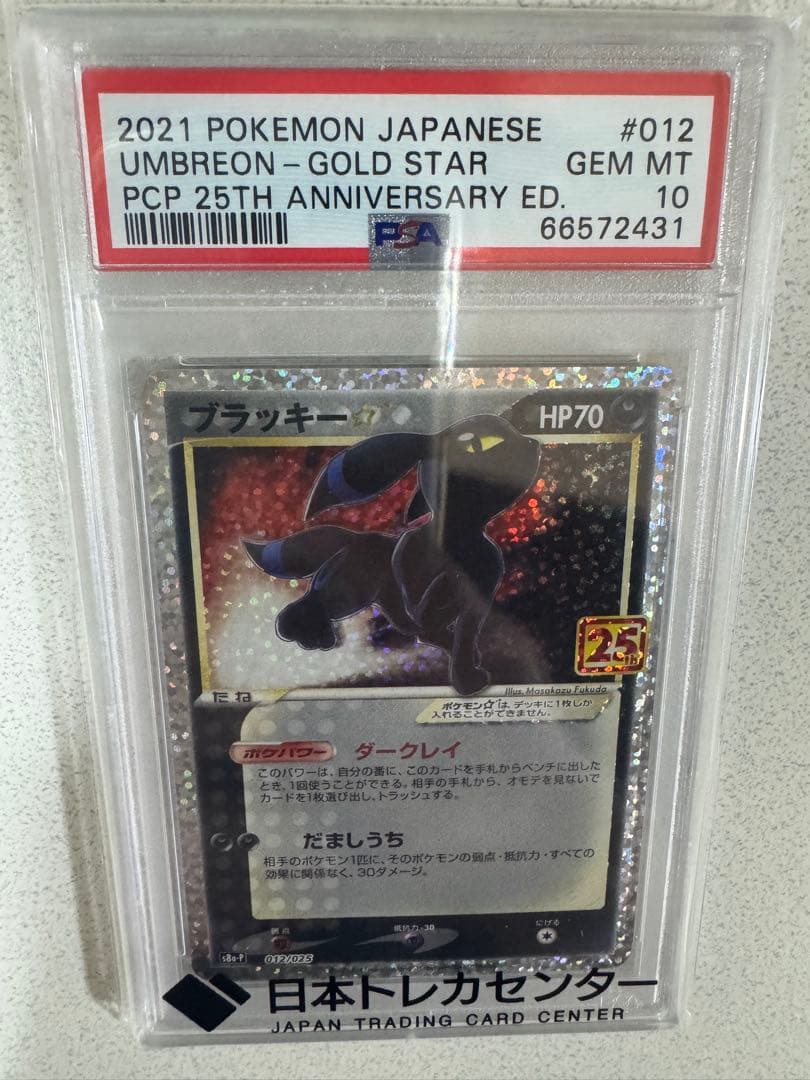 な*さ様 ブラッキー　ポケモンカード