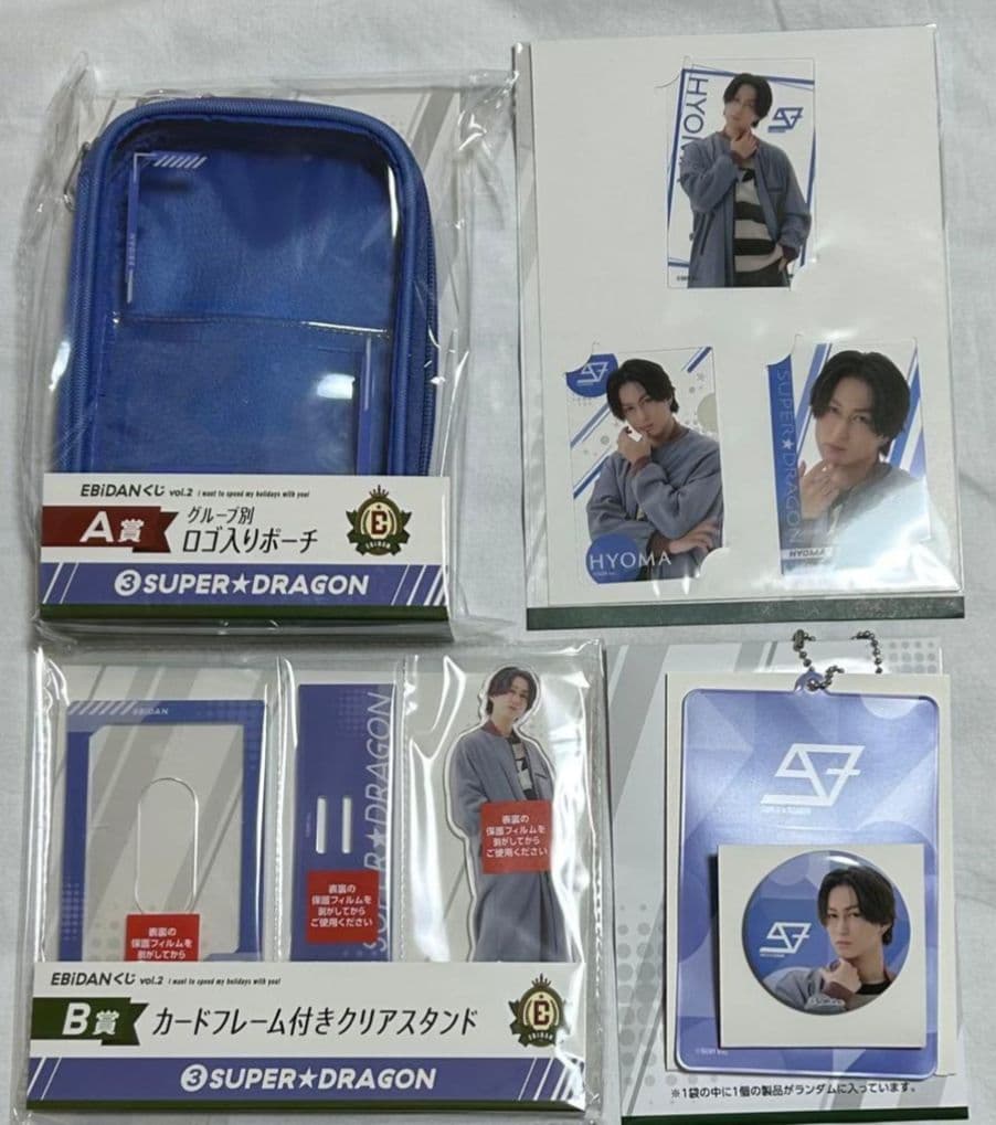 EBiDANくじ SUPER★DRAGON 池田彪馬 セット