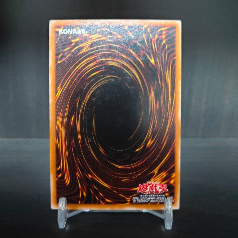 遊戯王 人造人間 サイコ・ショッカー レリーフ アルティメット