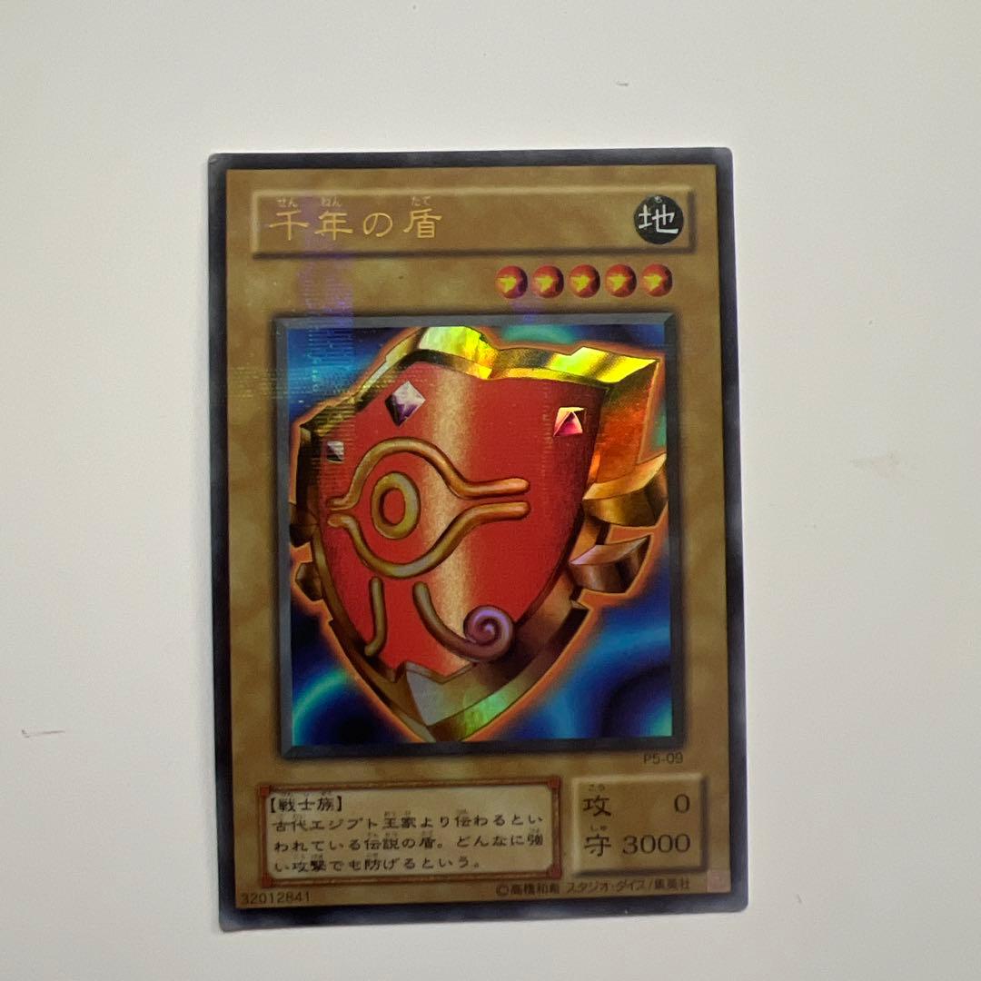 千年の盾 地属性カード