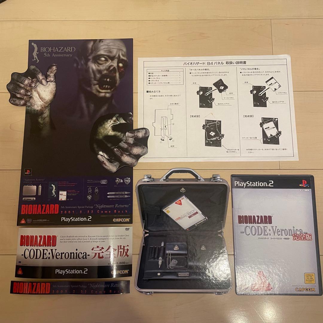 バイオハザード グッズ セット