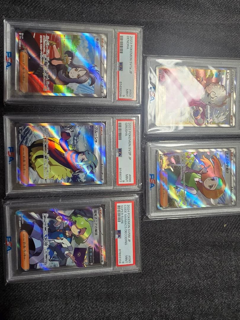 ポケモンカード PSA9 5枚セット