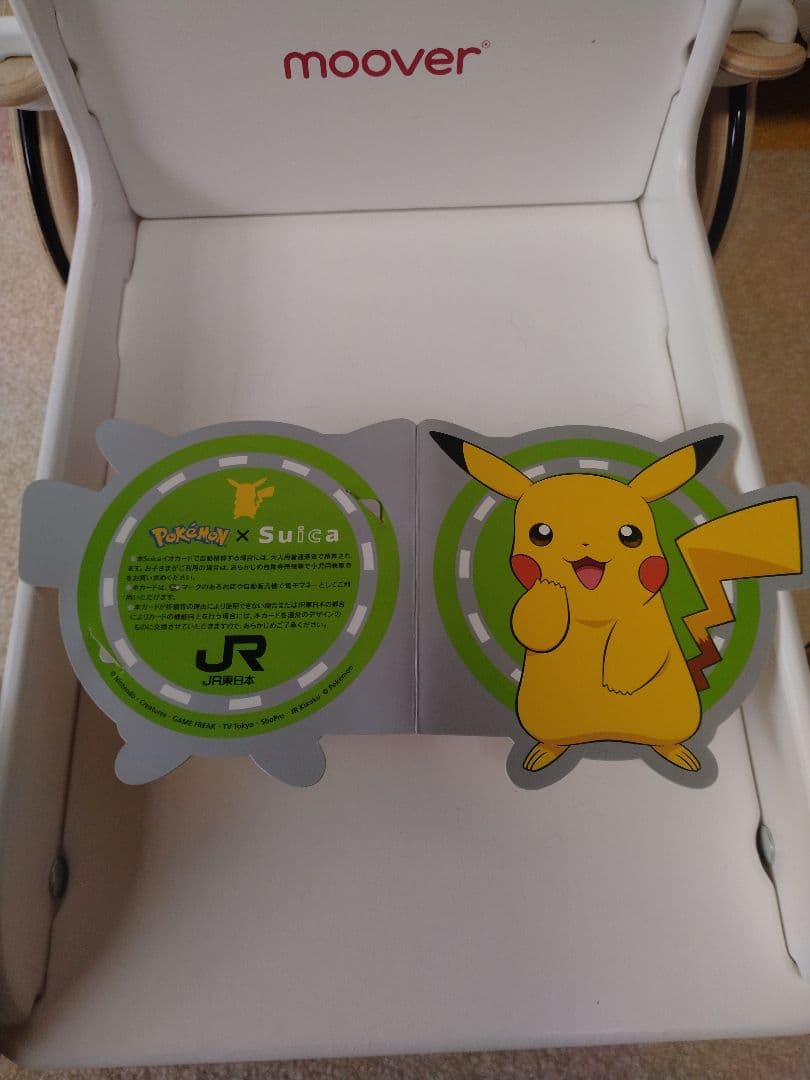 使用不可　ピカチュウSuica 台紙付き