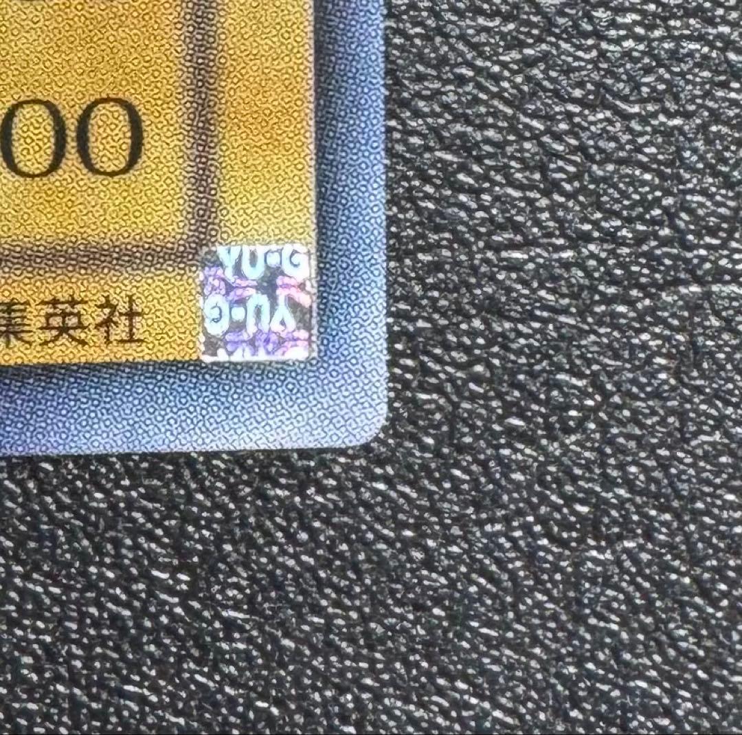 ブラックマジシャン/魔法使い族/遊戯王カード/ レリーフ/アルティメットレア