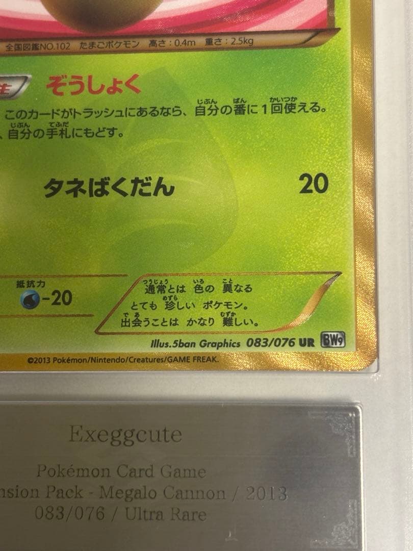 ARS10 鑑定書つき　タマタマur アンリミ