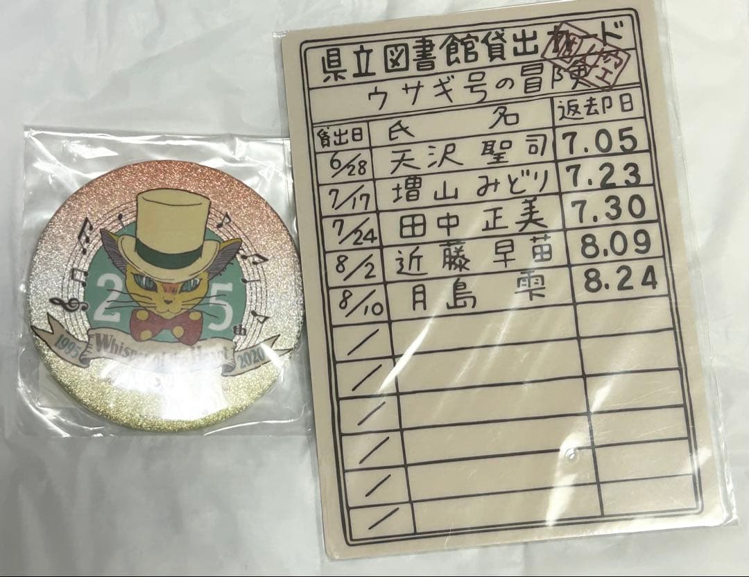 耳をすませば　ノベルティ　ジブリ　どんぐり共和国