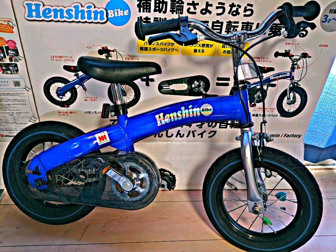 へんしんバイク　青　ブルー