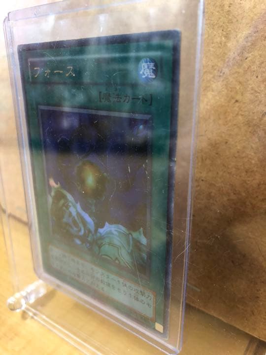 遊戯王 フォース【約15年前のカード】